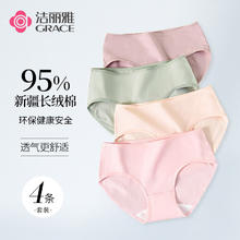 洁丽雅 4条装女士短裤女纯棉中腰提臀亲肤柔软透气高弹三角女士内裤女生 豆沙/肤色/抹绿/粉色/ 4条券后13.81元