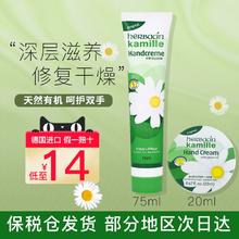 Herbacin贺本清德国小甘菊护手霜小雏菊75ml经典款滋润保湿￥17