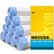 本迪抽绳垃圾袋150只加厚款45cm*50cm*10卷厨房家用穿绳手提大垃圾袋10.52元