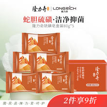 隆力奇 蛇胆硫磺皂 80g*5块3.68元