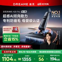 追觅 dreame H20 Pro 助力版 无线洗地机 黑灰色1149元