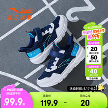 安踏 ANTA 限时低价! 魔术贴元气运动跑鞋89.9元