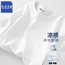 真维斯 Z+）冰丝短袖t恤2025夏季轻薄凉感宽松透气吸湿速干纯色运动半袖男 五色可选14.9元