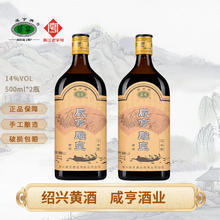 咸亨 雕皇十年陈酿 500mL*12瓶+500mL*2瓶