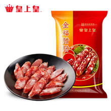 皇上皇 金福腊肠 300g8.33元（需买3件，需用券）