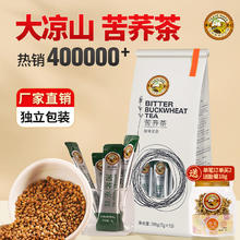 TIGER BALM 虎标 香港虎标苦荞茶385g内含55小包券后15.82元
