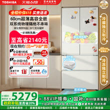 20日20点、国家补贴：东芝 白珍珠540零嵌入式双开门法式冰箱家用5279元