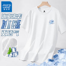 真维斯 冰丝短袖*2+短裤115.52元
