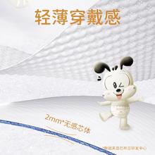 巴布豆 雪域极光拉拉裤XL44（尺码任选）32.45元