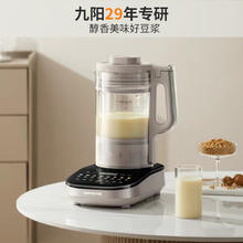 九阳 B1 破壁料理机 1.75L234.11元