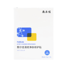 需首购：敷尔佳 【成毅同款】清痘净肤修护贴26g*5片 面膜祛痘油痘肌礼物261.4元（需领券，合65.35元/件）