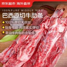 京东超市 牛肋条 1kg62.53元