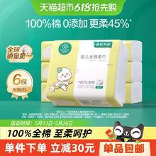 全棉时代 婴儿纯棉柔巾 经典版券后31.91元