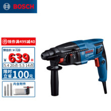 博世（BOSCH）GBH 220 2公斤多功能电锤/电钻/电镐/冲击钻+钻头附件 工具箱套装679元