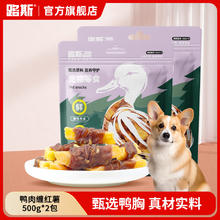LUSCIOUS 路斯 狗零食 鸭肉卷红薯500g*2包79元