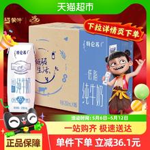 特仑苏 低脂纯牛奶整箱学生营养早餐250ml×16盒37.21元