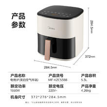 国家补贴：美的 AI空气炸锅 不用翻面 家用全自动 可视 实用大容量 智能 金属内腔 5.3L MF-KZC5388162.02元