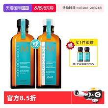 MOROCCANOIL 摩洛哥油 护发精油100ml加赠10ml*2瓶券后139.75元
