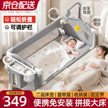 限移动端、京东百亿补贴：ANGI BABY 婴儿床可移动拼接床婴儿床床 标准款 床垫+置物+固定带+出行袋 婴儿床拼接床新生儿哄娃349元
