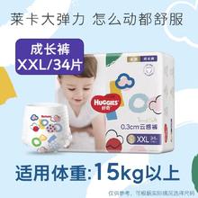 好奇 金装系列 拉拉裤 XXL34片39.9元
