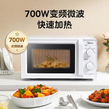 美的 变频家用微波炉 18L容量（M13J）券后193.68元