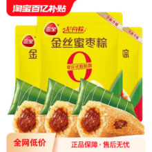 拍4袋共8只800g！三全端午龙舟粽任选15.9元