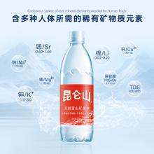 昆仑山 雪山天然矿泉水500ml*18瓶券后36.1元