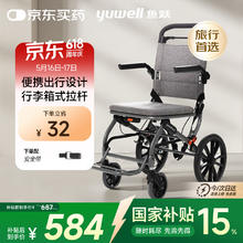 国家补贴、PLUS会员：鱼跃 手动轮椅车1100A折叠老人轻便便携式手推车旅行可上飞机443.8元