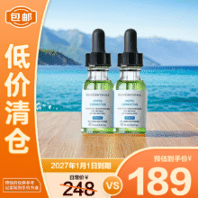 清仓：修丽可 植萃舒缓修复精华露15mI*2 色修精华舒缓保湿修红 效期至27.1189元包邮 官旗30ml625元