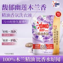 奥妙 幽莲大师香氛洗衣液 3kg*1瓶 幽莲香0.05元