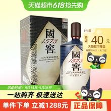 国窖1573 书香门第 55%vol 浓香型白酒 1000ml 单瓶装1696.2元