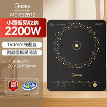 美的 C21-Simple101 电磁炉 曜石黑87.98元