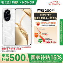 荣耀（HONOR）荣耀 200 5000万雅顾光影主摄 拍照手机 AI手机 16GB+256GB 月影白 5G手机【移动用户专享】1267.79