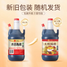 【拍3件】山西水塔老陈醋800ml*312.7元