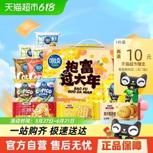 可比克 薯片多口味混合装六一儿童零食小吃露营踏青8.48元
