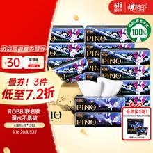 心相印 抽纸 品诺ROBBi4层80抽*18包加厚加大M码 整箱销售26.04元（需买2件，需用券）