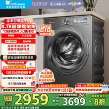 小天鹅 小乌梅2.0 TG100RVICPRO 全自动滚筒洗衣机 10kg2278.92元