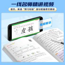 暑假衔接小学语文数学英语人教版一二三四五年级一升二升三升四五升六年级暑假作业全套假期教材巩固复习预习专项练习册15.8元