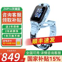 小天才 Z9 儿童智能手表849.15元