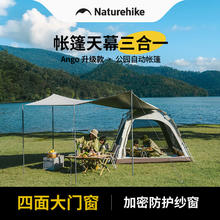 Naturehike 挪客Ango自动速开帐篷天幕三合一户外露营3-4人家庭公园黑胶防晒 山谷灰/3人大号/带天幕券后358.48元