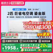 限地区、88VIP：小米 Xiaomi MI）米家新一级能效变频冷暖壁挂式KFR-50GW/D2A1 2匹 鎏金款1665.24元