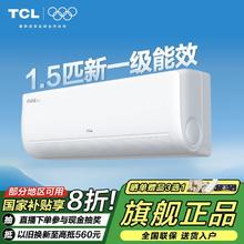 TCL 1.5匹 真省电air 空调挂机 超一级能效 AI省电变频 KFR-35GW/JV1Ga+B11040元