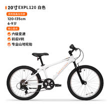 迪卡侬 DECATHLON 儿童山地自行车 8733694719.9元