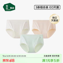 松山棉店 女士纯棉中腰内裤 3条29.5元