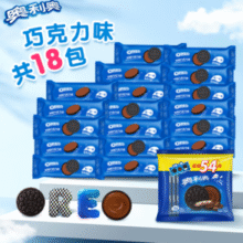 7日0点！OREO 奥利奥 夹心饼干 巧克力味 523g￥12.68 比上一次爆料上涨 ￥5
