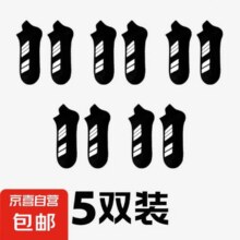 18日0点：斯凯奇供应商男短袜夏季薄款黑色 5双+赠5双9.9元