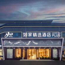 可拆分！全程不加价！首旅如家全国400+店2晚通兑 当日可约558元起/2晚