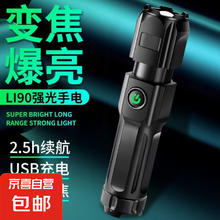 京喜 LED高亮手电变焦远射高续航户外可充电便携式手电筒 黑色 爆亮变焦 400毫安0.01元