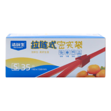 洁鲜生拉链收纳袋 小号35只