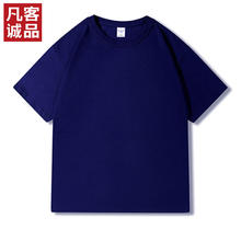 凡客诚品 230克重磅棉质长绒棉纯棉短袖T恤24.5元（需买2件，需用券）